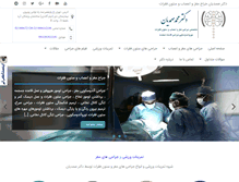 Tablet Screenshot of drsamadian.com